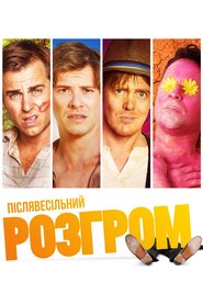 Післявесільний розгром (2017)