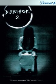 Дзвінок 2 (2005)