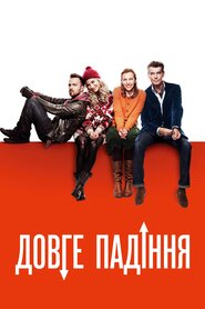 Довге падіння (2014)