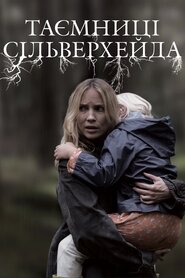 Таємниці Сільверхейду (2015)