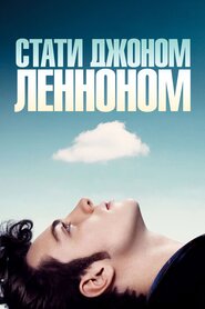 Стати Джоном Ленноном (2009)