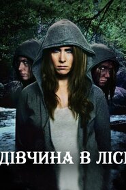 Дівчина в лісі (2016)
