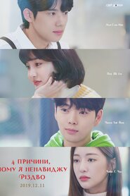 4 причини, чому я ненавиджу Різдво (2019)