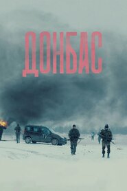 Донбас (2018)