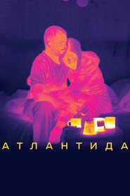 Атлантида (2019)