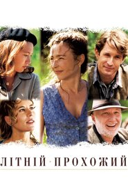 Літній прохожий (2006)