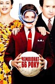 Шістдесят шість (2006)