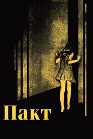 Пакт (2012)