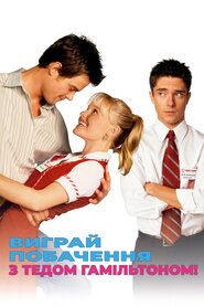 Побачення з зіркою (2004)
