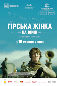 Гірська жінка: на війні (2018)
