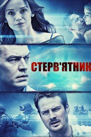 Падлоїд (2013)