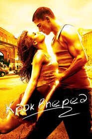 Крок вперед (2006)