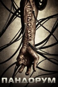 Пандорум (2009)