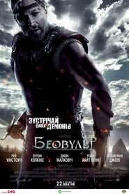 Беовульф (2007)