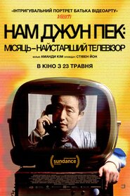 Нам Джун Пек: Місяць — найстаріший телевізор (2023)