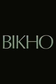 Вікно (1987)