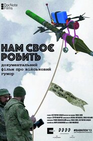 Нам своє робити (2024)
