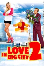 Кохання у великому місті 2: Продовження (2010)