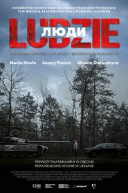 Люди (2024)