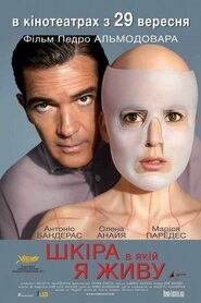 Шкіра, в якій я живу (2011)