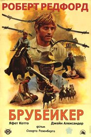 Брубейкер (1980)