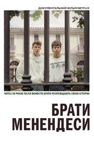 Брати Мендеси (2024)
