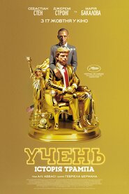 Учень. Історія Трампа (2024)