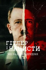 Гітлер і нацисти: Зло на лаві підсудних (2024)