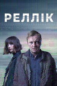 Вбивця (2017)