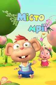 Місто мрії (2008)