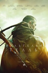 Вільгельм Телль (2024)