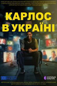 Карлос в Україні (2023)