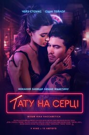 Тату на серці (2025)