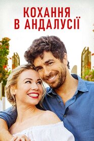 Кохання в Андалусії (2019)