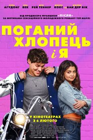 Поганий хлопець і я (2024)