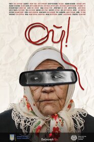 Ой! (2020)