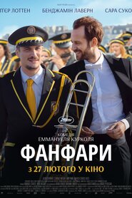 Фанфари (2024)