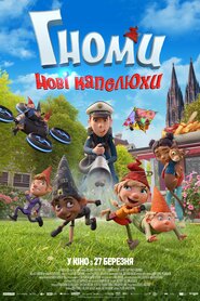 Гноми: Нові капелюхи (2024)