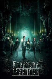 Втрачена гробниця (2015)