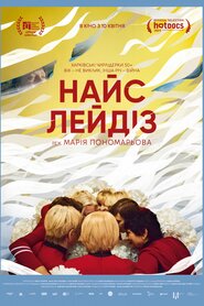 Найс лейдіз (2024)