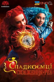 Спадкоємці: Сходження Ред (2024)