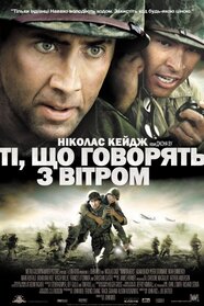 Ті, що розмовляють з вітром (2002)