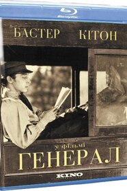 Ґенерал (1926)