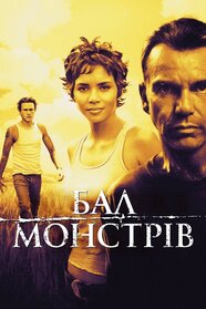 Бал монстрів (2001)