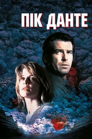 Пік Данте (1997)