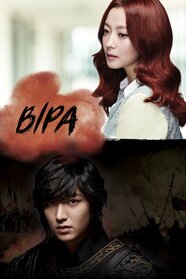 Віра (2012)