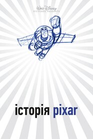 Історія Pixar (2007)