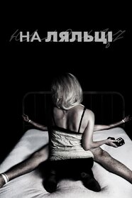 На ляльці (2007)