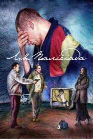 Ля Палісіада (2023)