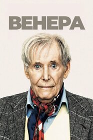 Венера (2006)